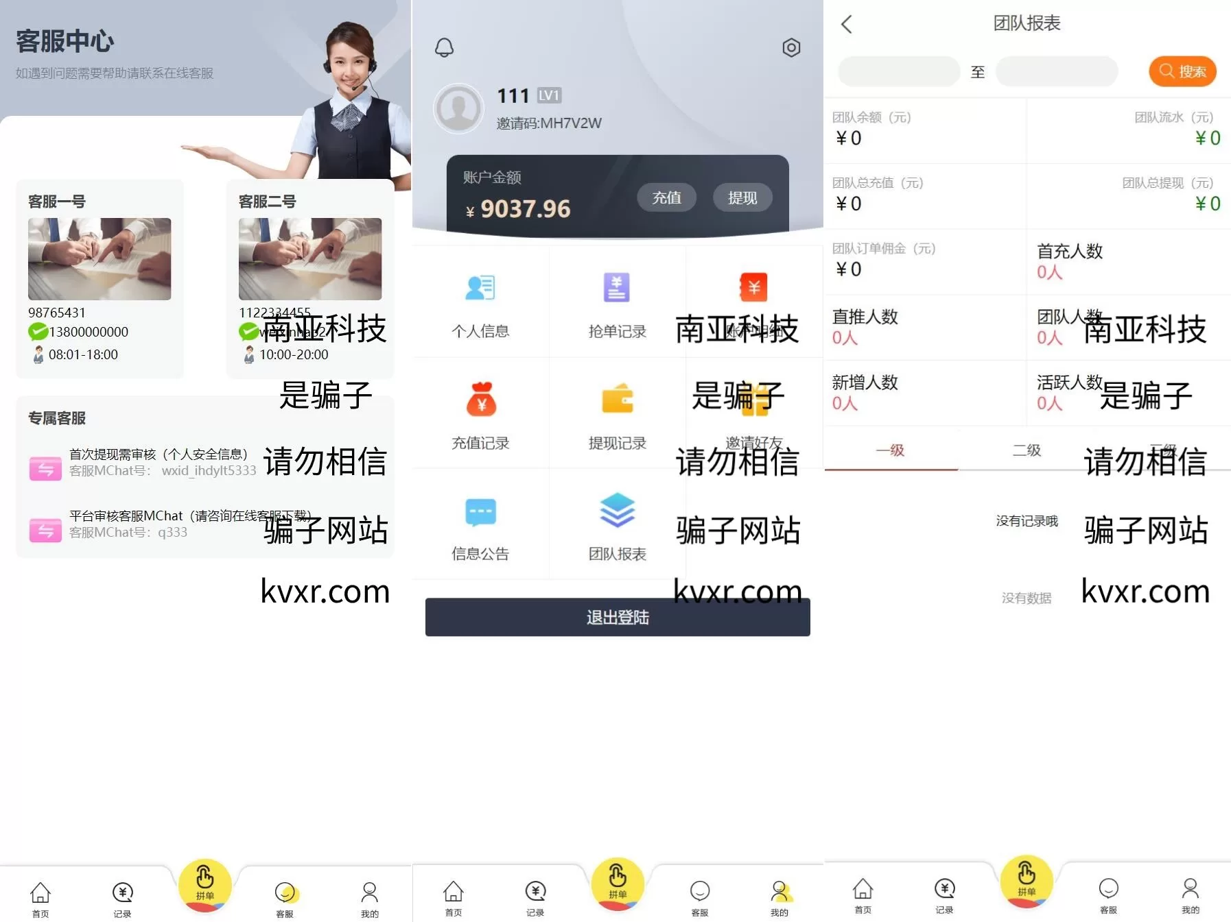 图片[3]-在线抢单源码/电商自动刷单系统/订单智能匹配系统源码 - 海外源码商-海外源码商