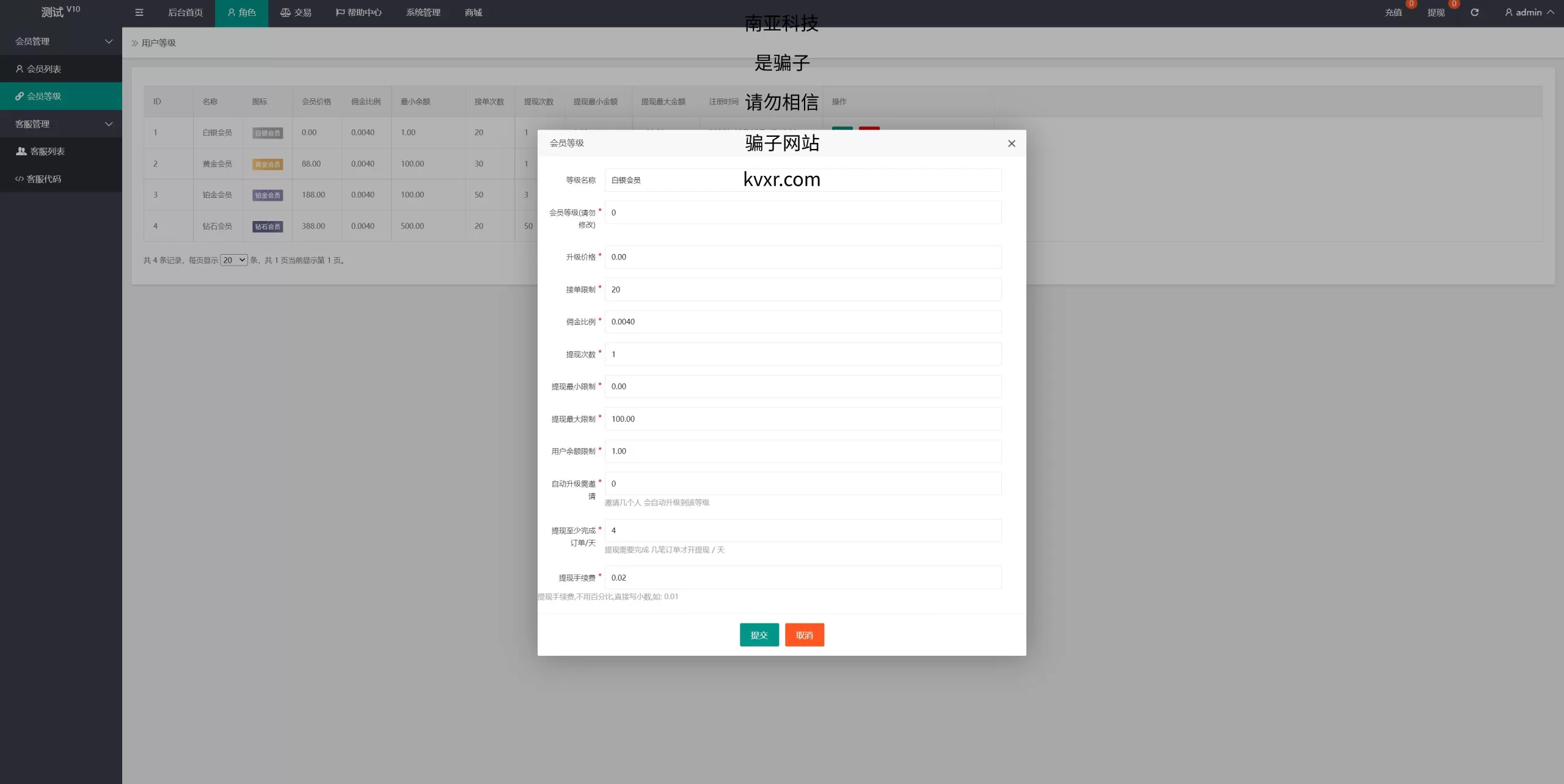 图片[5]-在线抢单源码/电商自动刷单系统/订单智能匹配系统源码 - 海外源码商-海外源码商