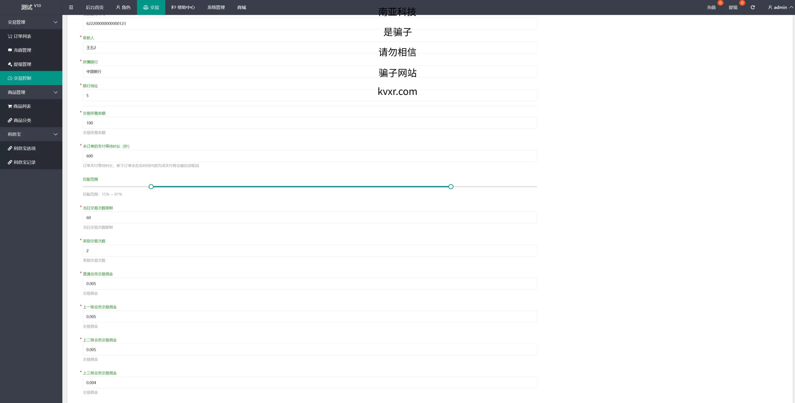 图片[7]-在线抢单源码/电商自动刷单系统/订单智能匹配系统源码 - 海外源码商-海外源码商