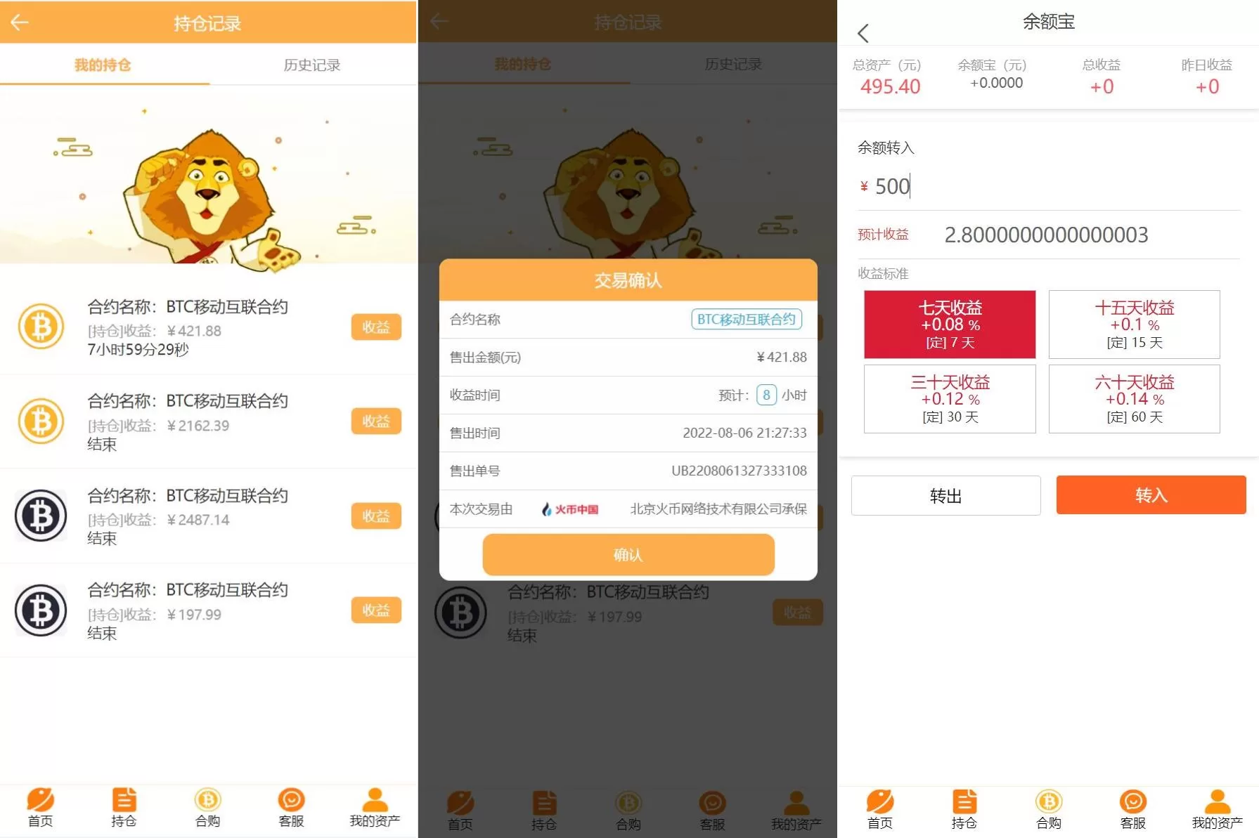 图片[2]-基金申购系统源码/虚拟币基金理财/余额宝模式/基金抢购源码 - 海外源码商-海外源码商