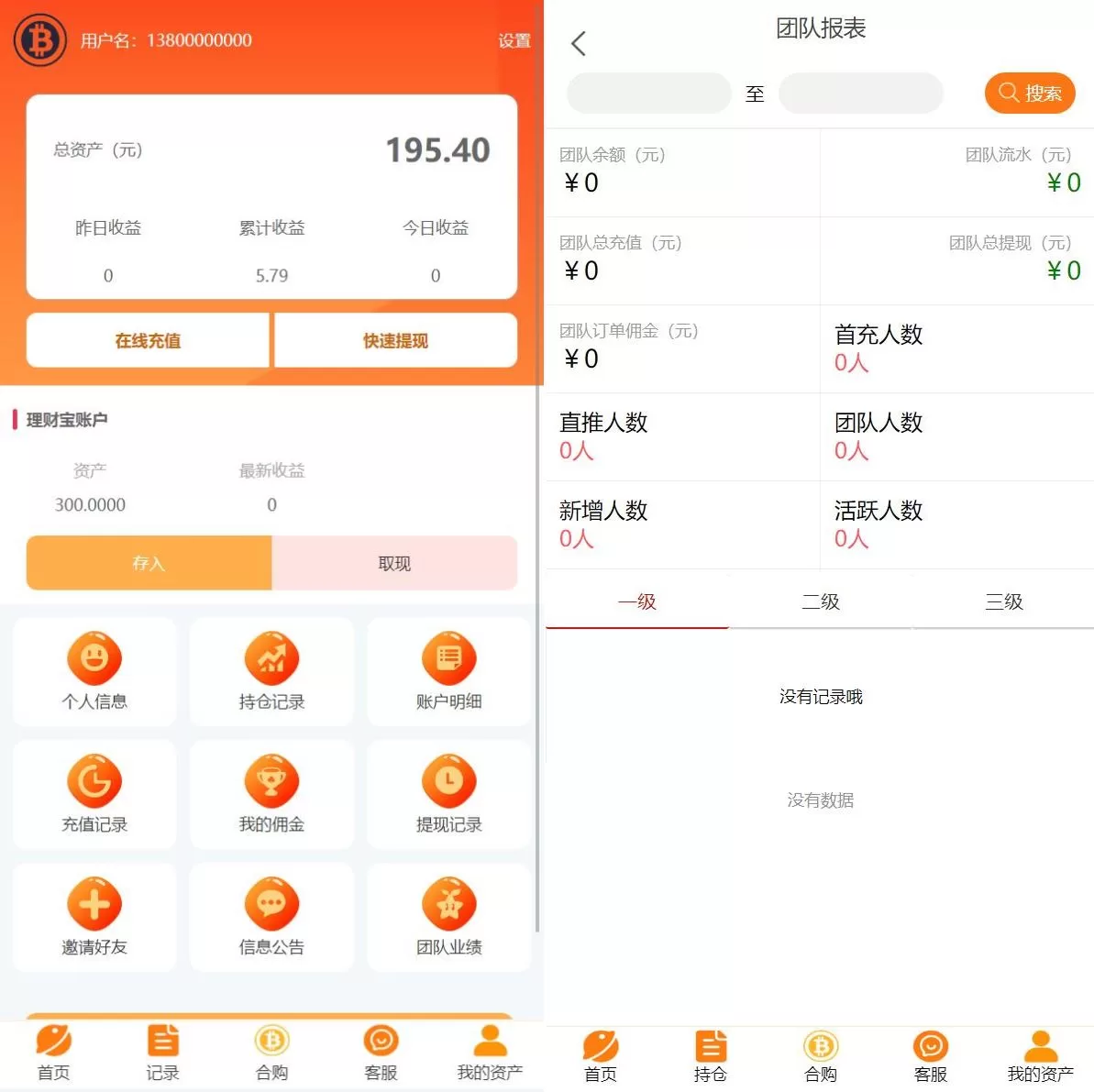 图片[3]-基金申购系统源码/虚拟币基金理财/余额宝模式/基金抢购源码 - 海外源码商-海外源码商
