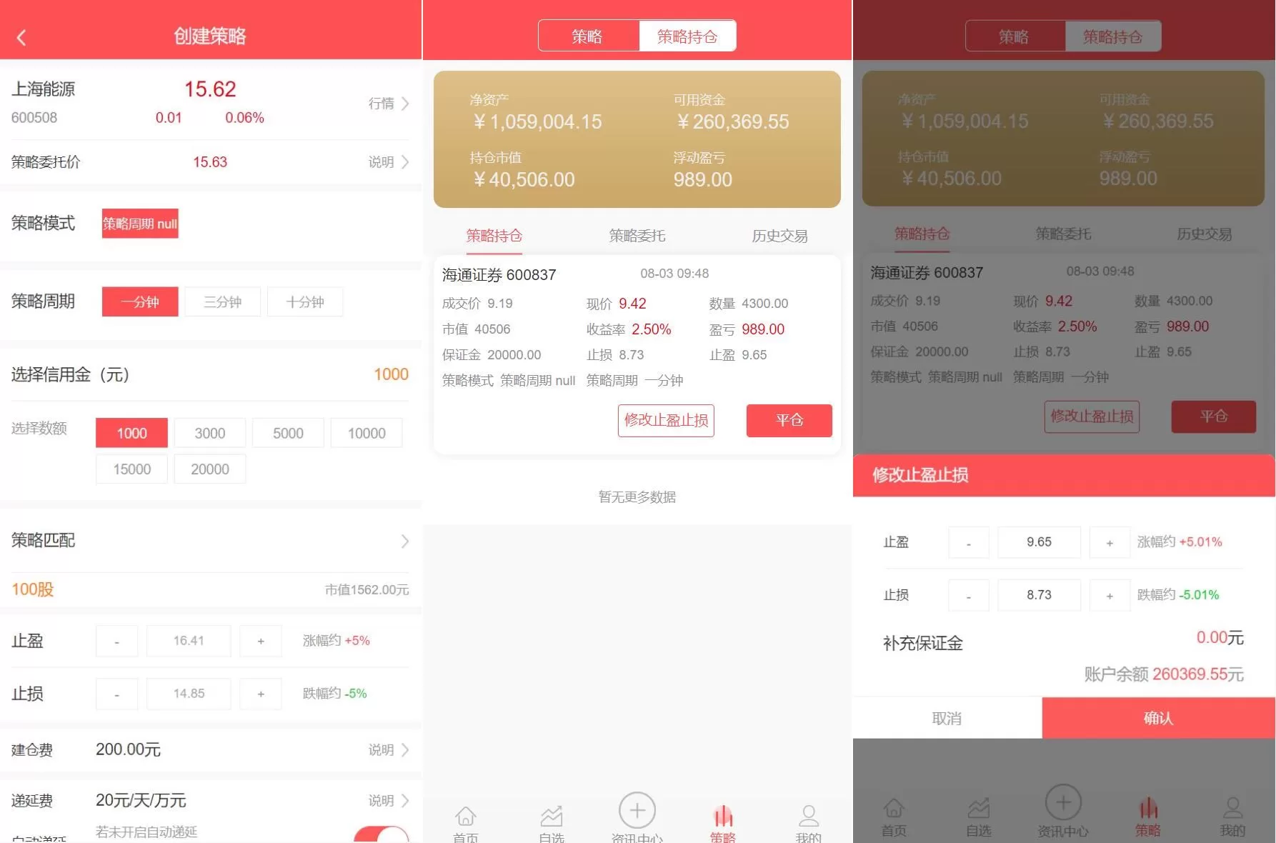 图片[2]-股票配资策略系统源码/股票投资/智能策略交易/K线完整源码 - 海外源码商-海外源码商