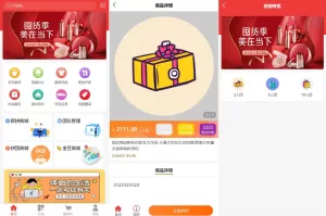 即拼商城源码/拼团返利商城/二合一电商系统/Vue前端源码-海外源码商