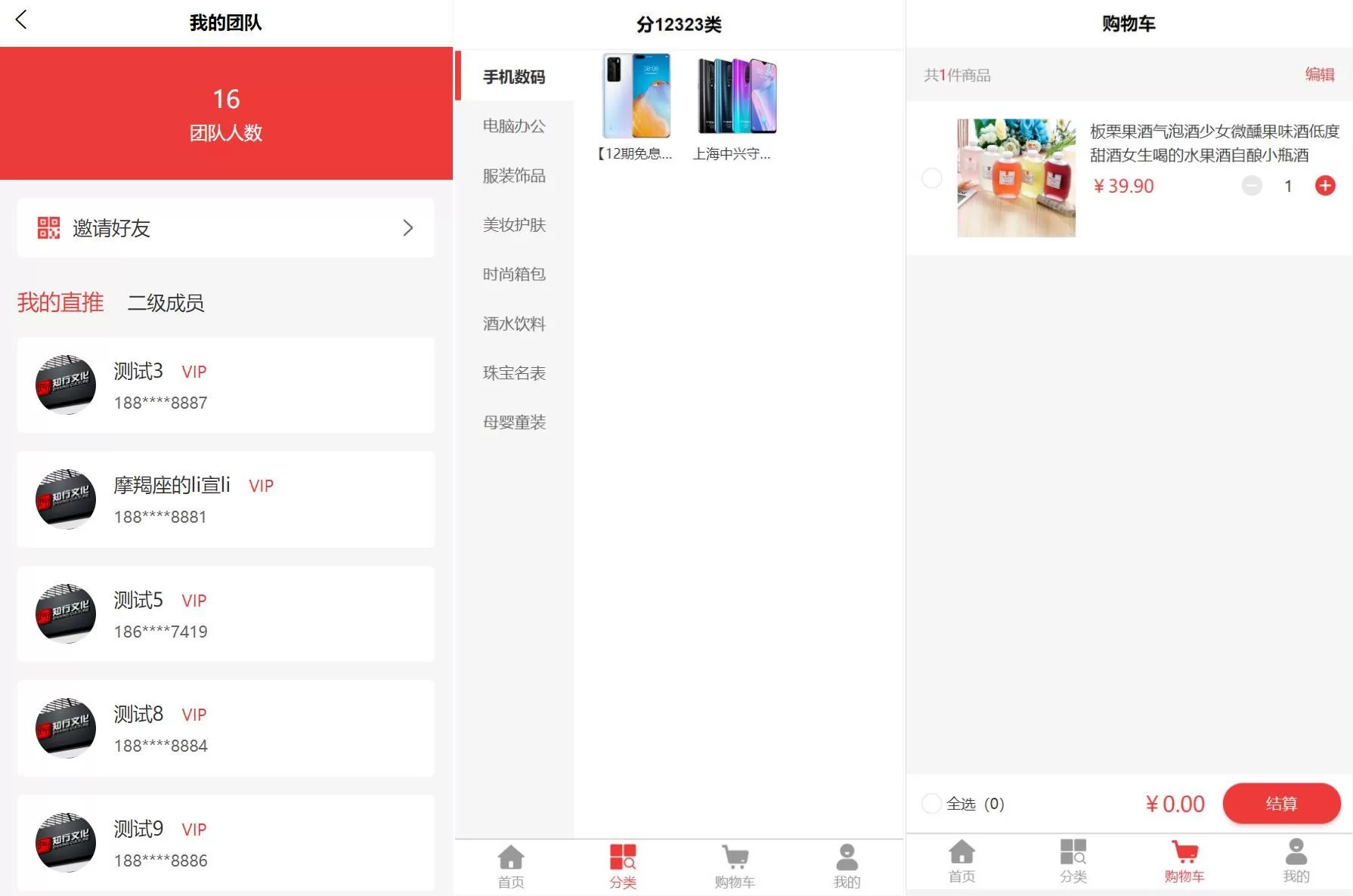 图片[2]-即拼商城源码/拼团返利商城/二合一电商系统/Vue前端源码 - 海外源码商-海外源码商