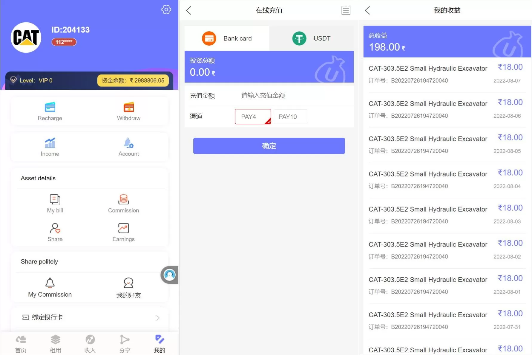 图片[4]-运营版多语言矿机系统源码/印度云算力投资/前后端分离/独立代理后台 - 海外源码商-海外源码商