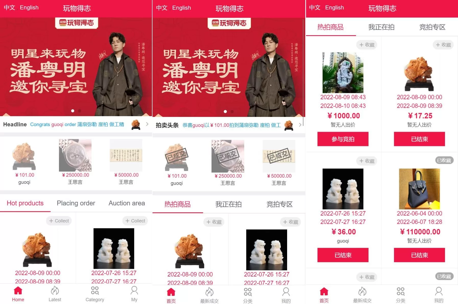 双语言竞拍系统源码/竞拍转拍商城/在线竞拍寄售平台 - 海外源码商-海外源码商
