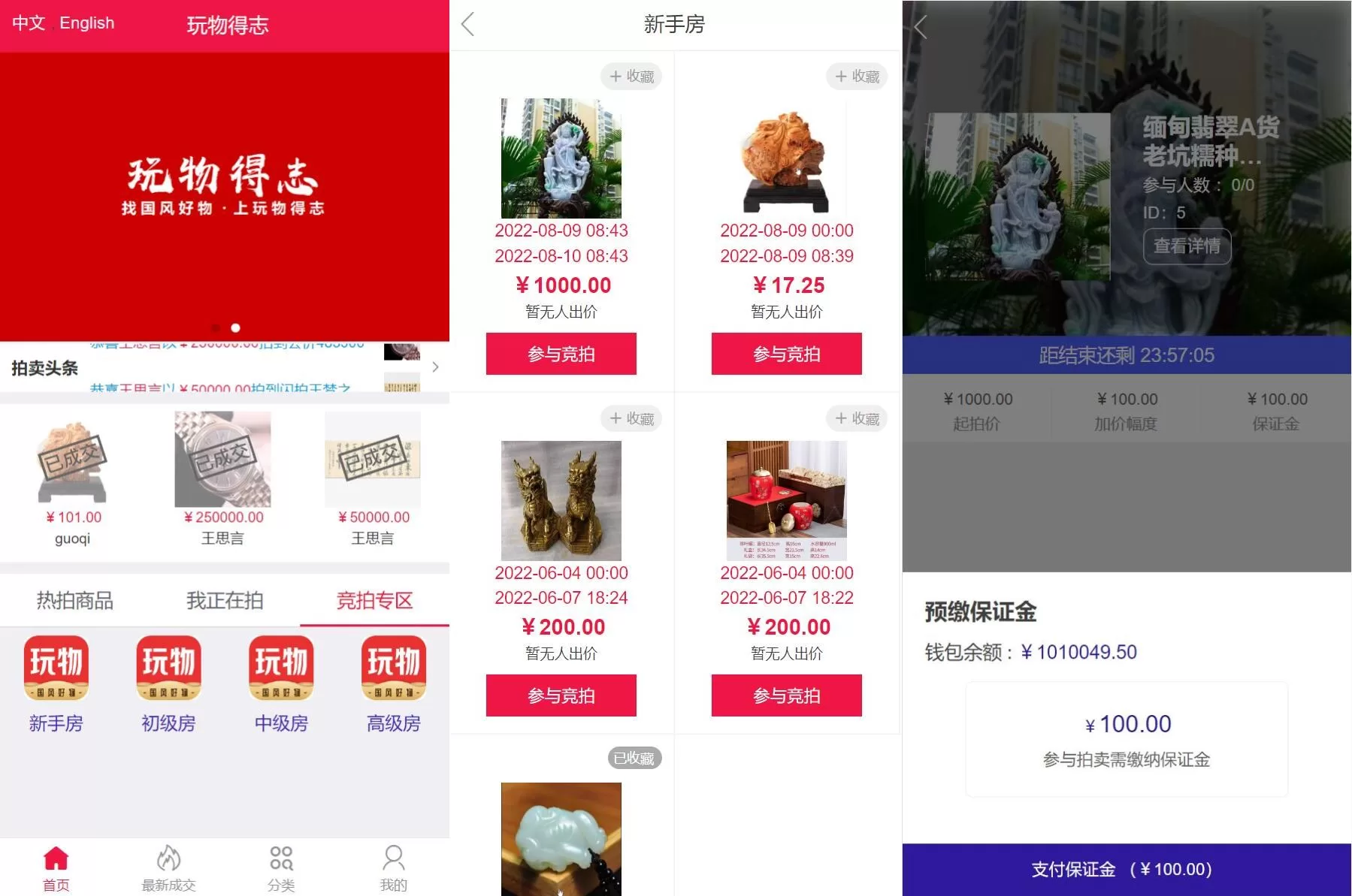 图片[2]-双语言竞拍系统源码/竞拍转拍商城/在线竞拍寄售平台 - 海外源码商-海外源码商