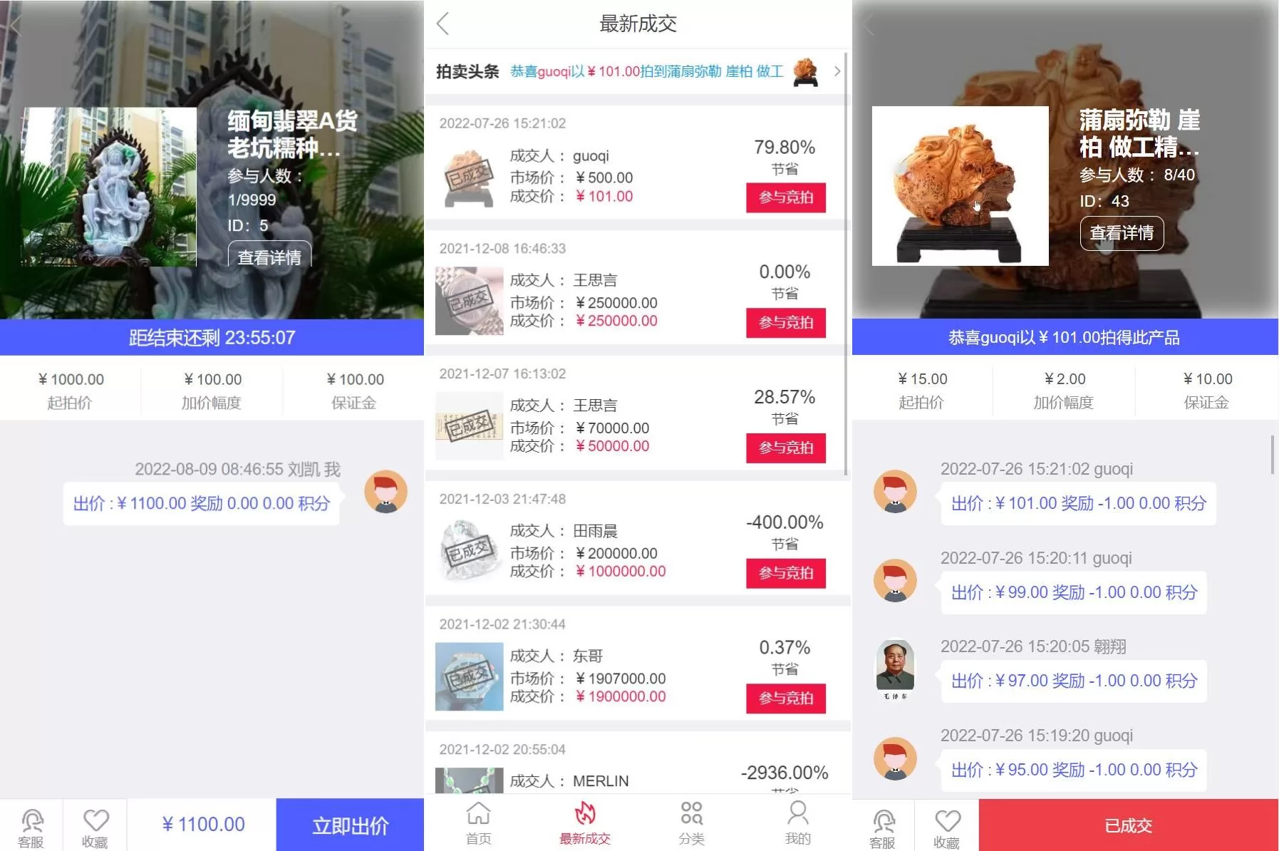 图片[3]-双语言竞拍系统源码/竞拍转拍商城/在线竞拍寄售平台 - 海外源码商-海外源码商