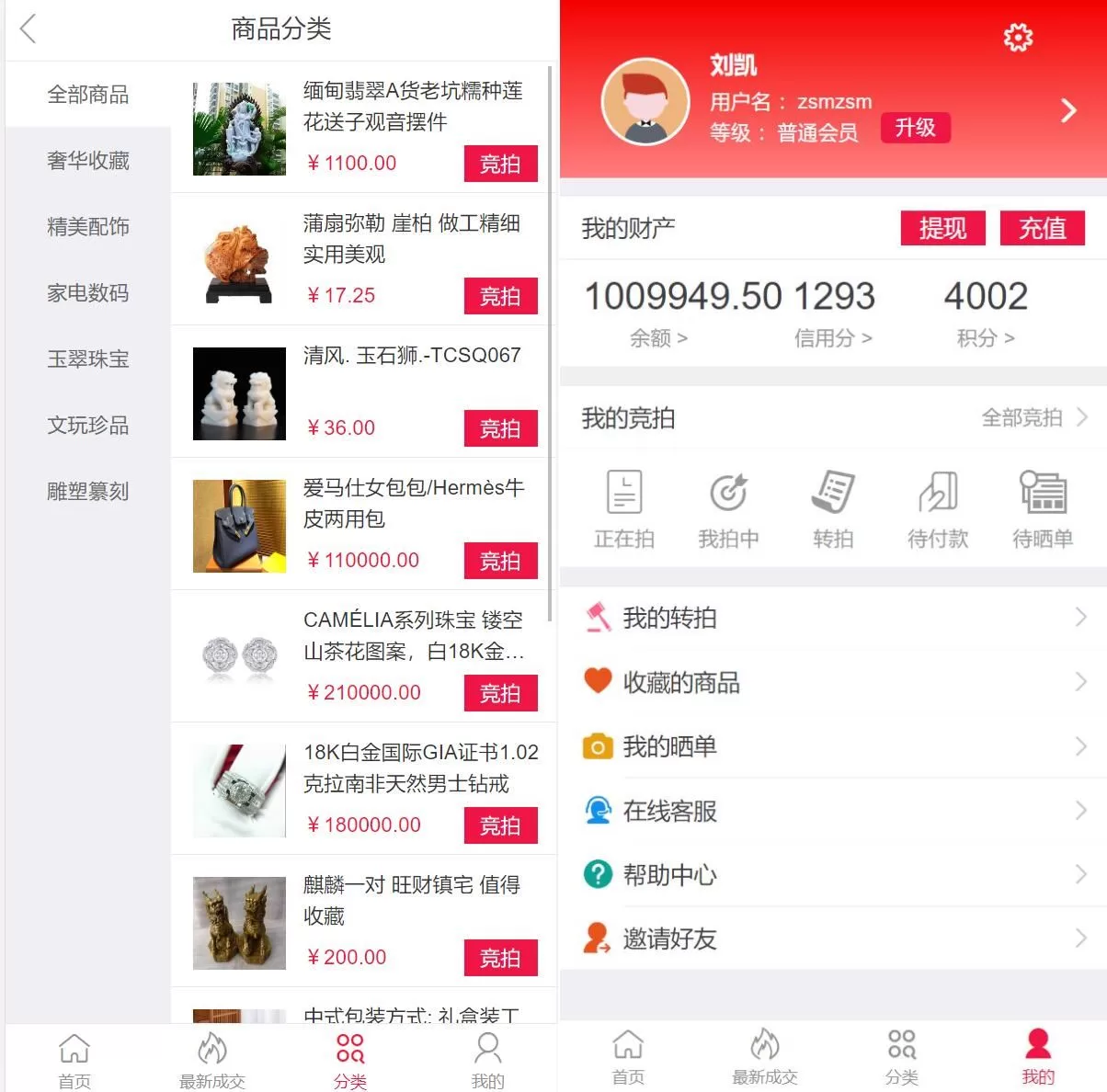 图片[4]-双语言竞拍系统源码/竞拍转拍商城/在线竞拍寄售平台 - 海外源码商-海外源码商