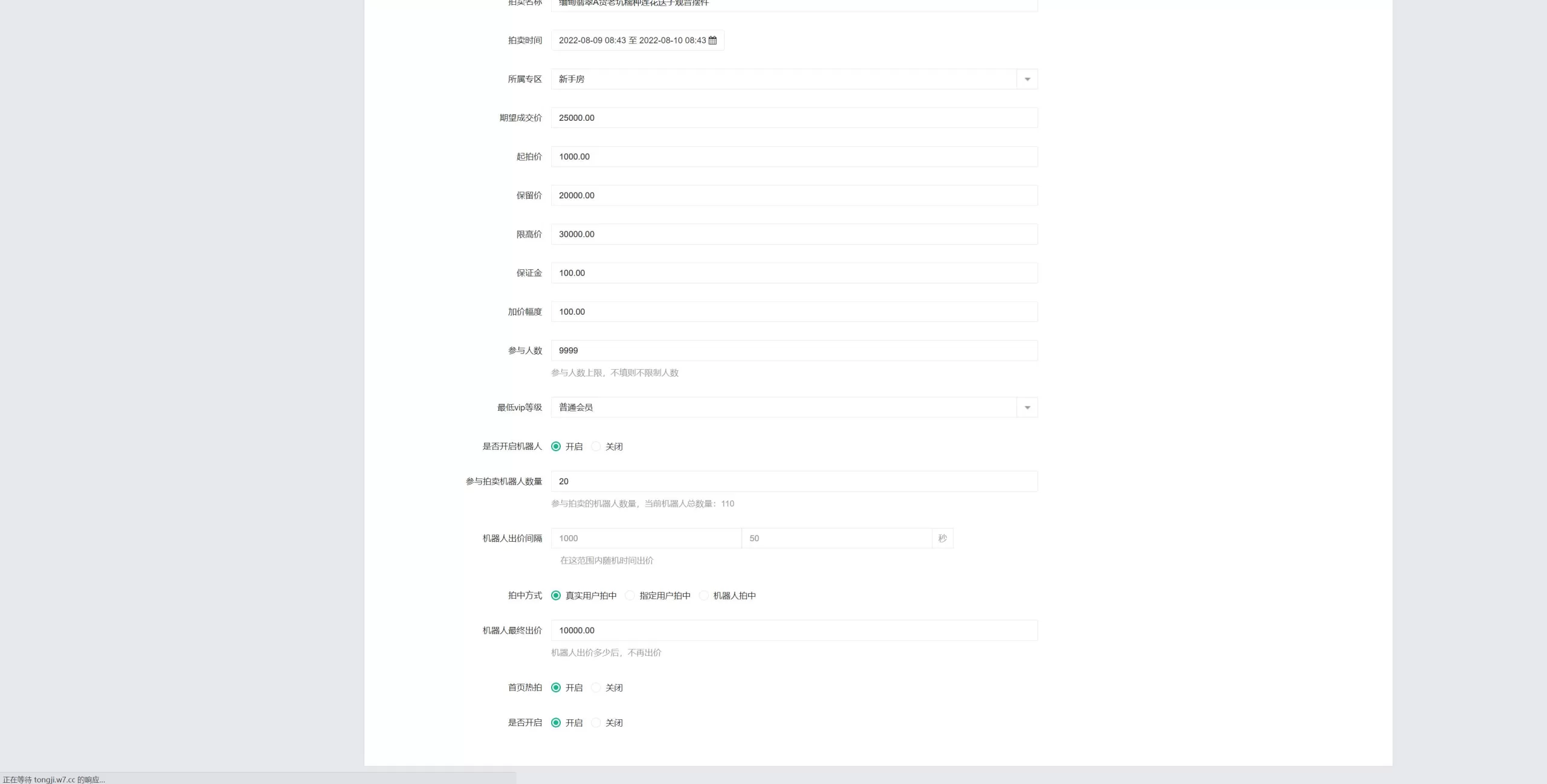 图片[8]-双语言竞拍系统源码/竞拍转拍商城/在线竞拍寄售平台 - 海外源码商-海外源码商