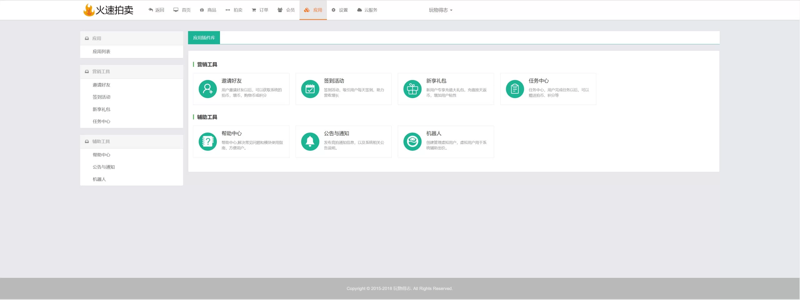 图片[11]-双语言竞拍系统源码/竞拍转拍商城/在线竞拍寄售平台 - 海外源码商-海外源码商