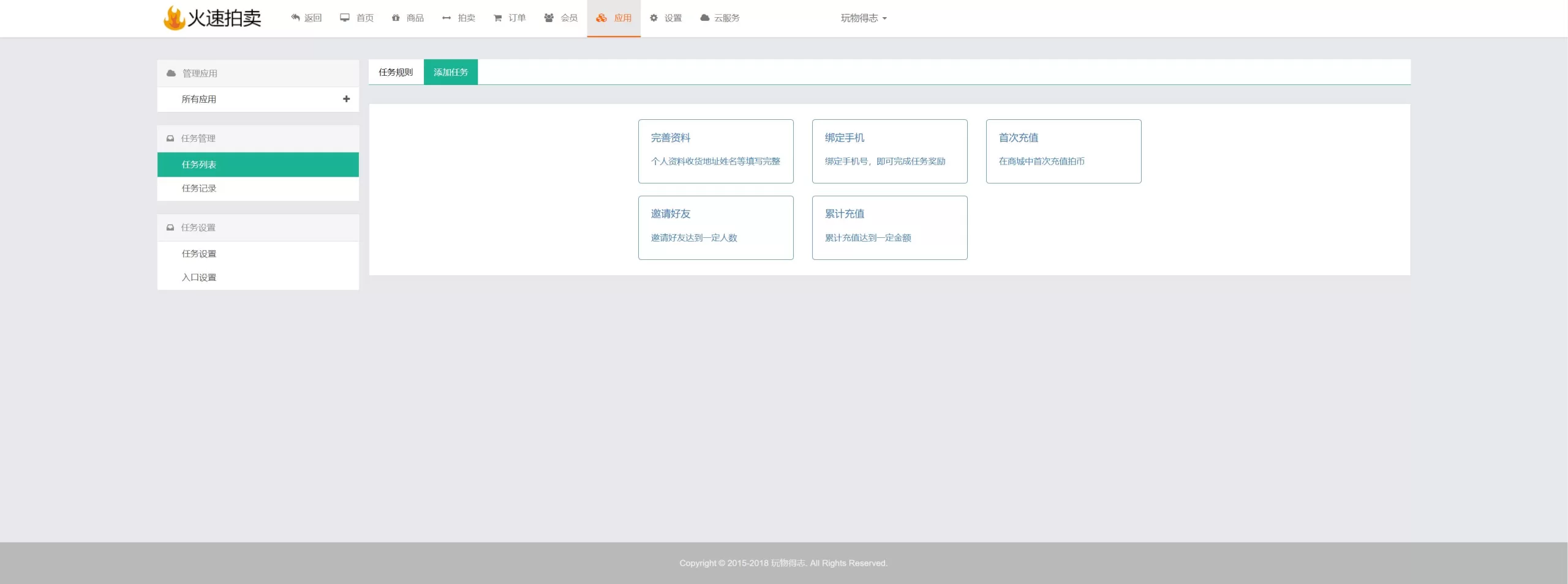图片[12]-双语言竞拍系统源码/竞拍转拍商城/在线竞拍寄售平台 - 海外源码商-海外源码商