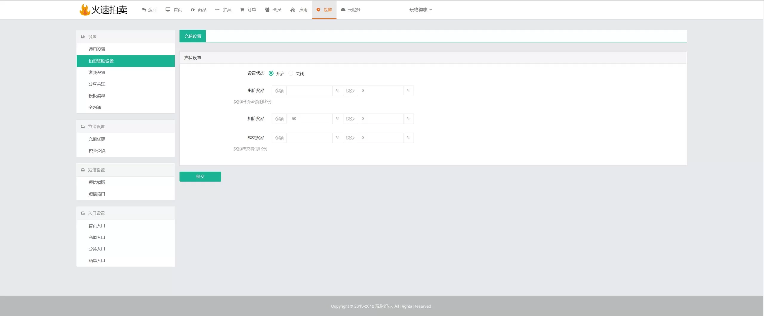 图片[13]-双语言竞拍系统源码/竞拍转拍商城/在线竞拍寄售平台 - 海外源码商-海外源码商