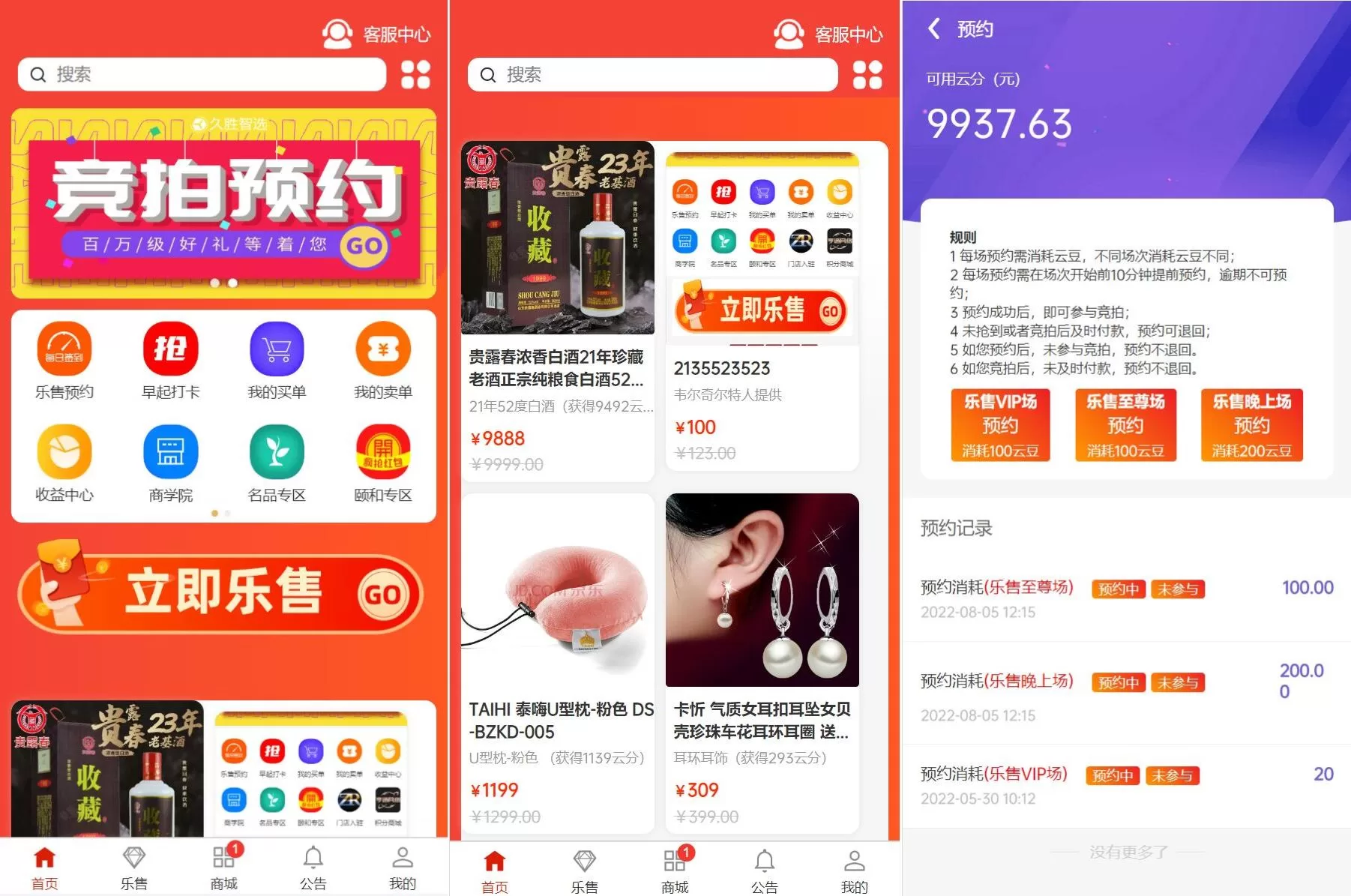 uniapp竞拍商城源码/抢拍转拍系统/AI购拆分溢价商城 - 海外源码商-海外源码商