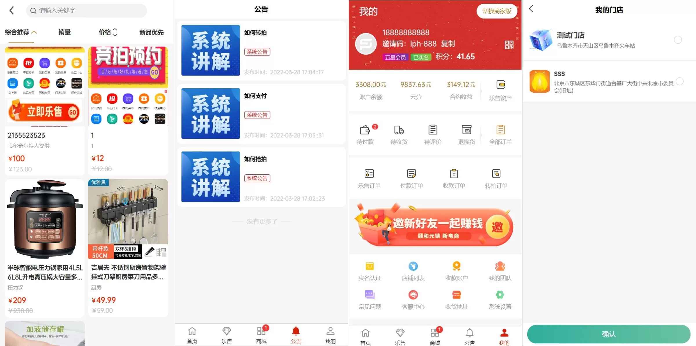 图片[3]-uniapp竞拍商城源码/抢拍转拍系统/AI购拆分溢价商城 - 海外源码商-海外源码商