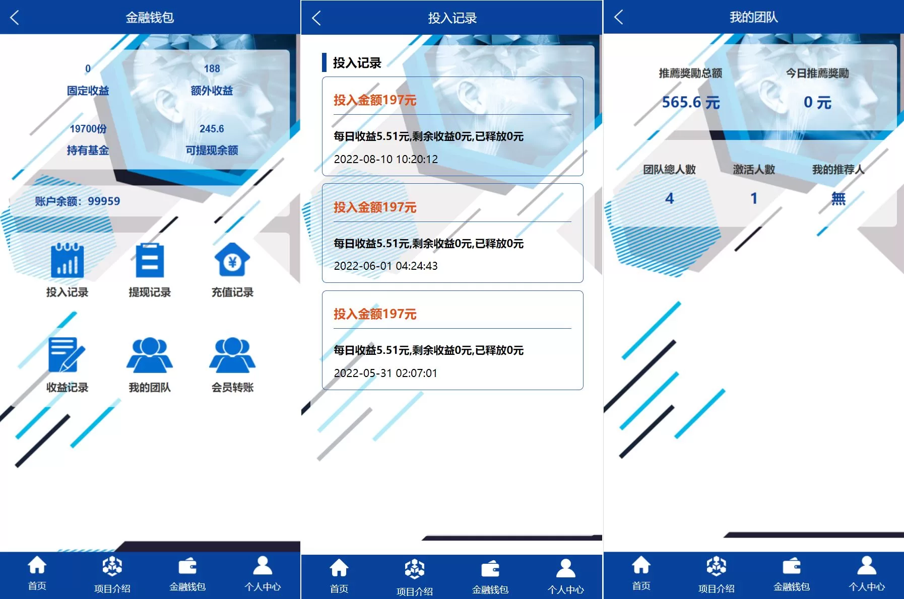 图片[3]-全新UI生物科技投资系统/基金理财返利源码/余额宝基金投资系统源码 - 海外源码商-海外源码商