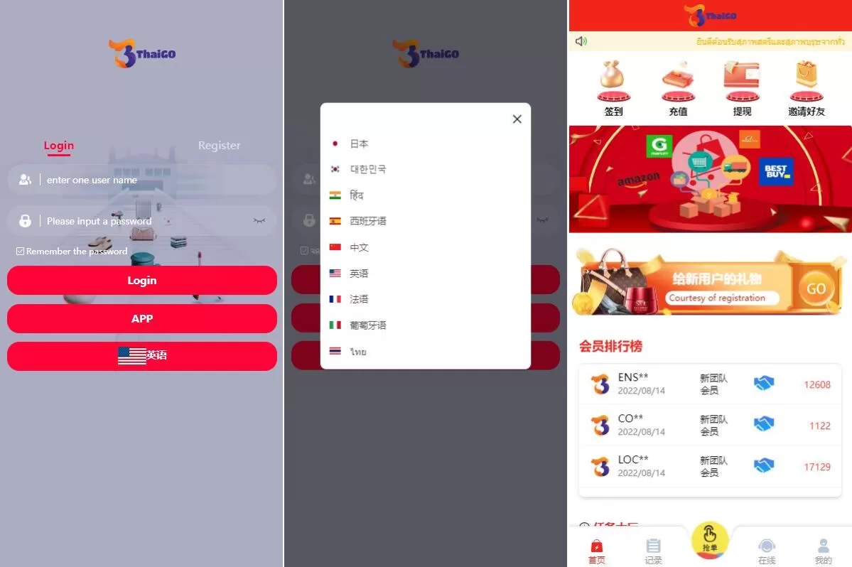 图片[1]-全新多语言四套UI海外抢单刷单系统/订单自动匹配系统/分组杀/连单控源码 - 海外源码商-海外源码商