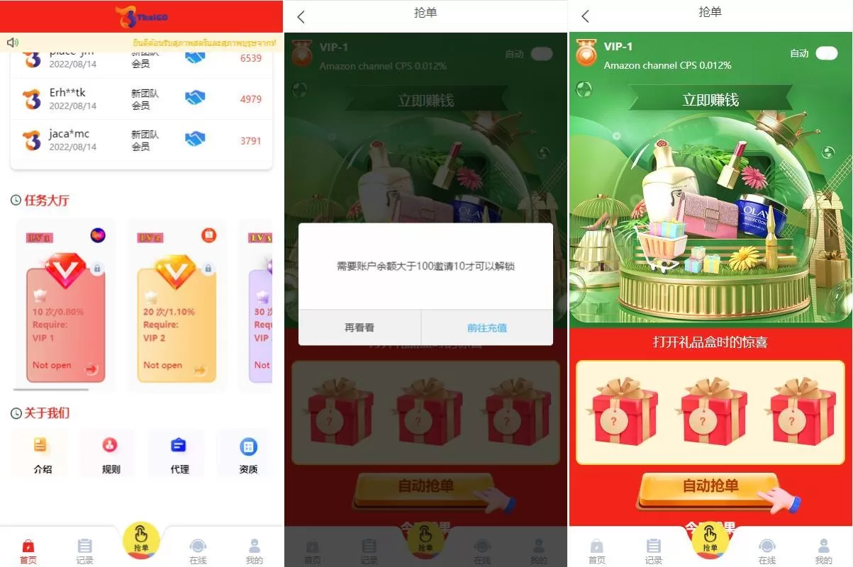 图片[2]-全新多语言四套UI海外抢单刷单系统/订单自动匹配系统/分组杀/连单控源码 - 海外源码商-海外源码商