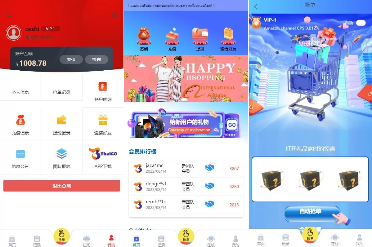 图片[4]-全新多语言四套UI海外抢单刷单系统/订单自动匹配系统/分组杀/连单控源码 - 海外源码商-海外源码商
