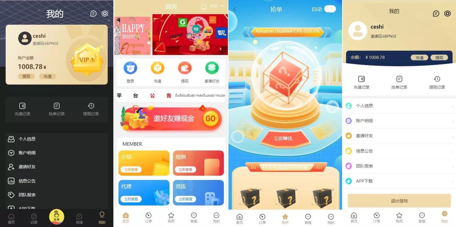图片[6]-全新多语言四套UI海外抢单刷单系统/订单自动匹配系统/分组杀/连单控源码 - 海外源码商-海外源码商