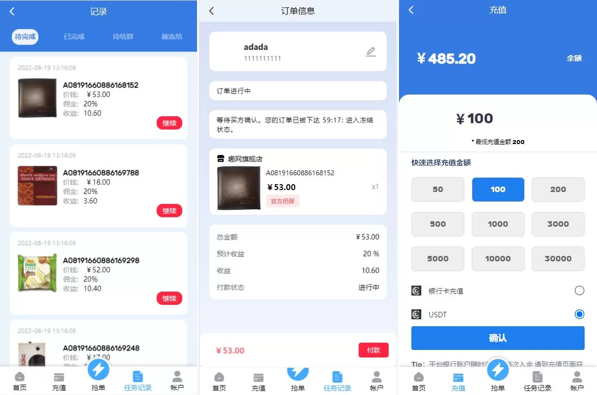 图片[2]-多语言订单自动匹配系统/海外抢单刷单系统/分组杀/代理后台源码 - 海外源码商-海外源码商