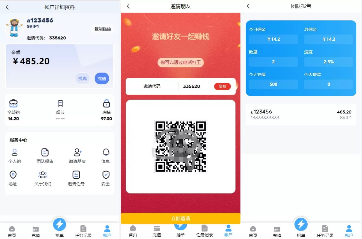 图片[3]-多语言订单自动匹配系统/海外抢单刷单系统/分组杀/代理后台源码 - 海外源码商-海外源码商
