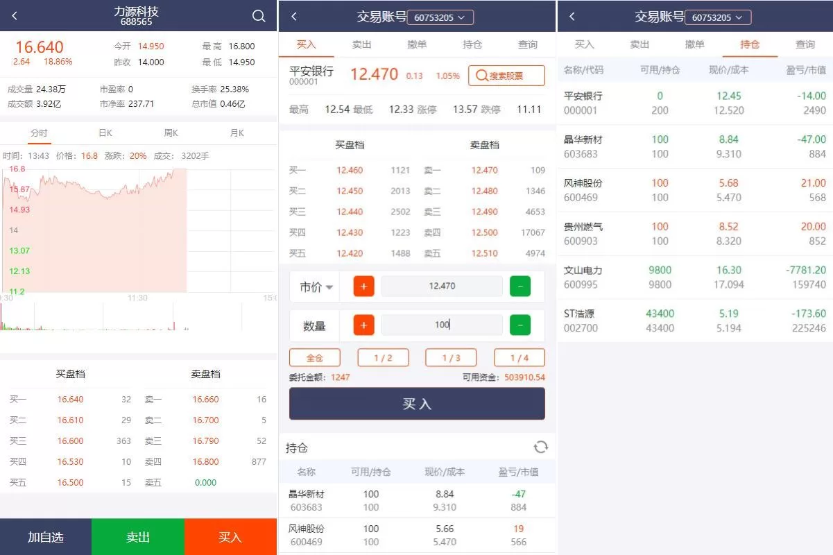 图片[2]-修复版配资系统/A股股票系统/买点策略/PC+WAP可封装源码 - 海外源码商-海外源码商