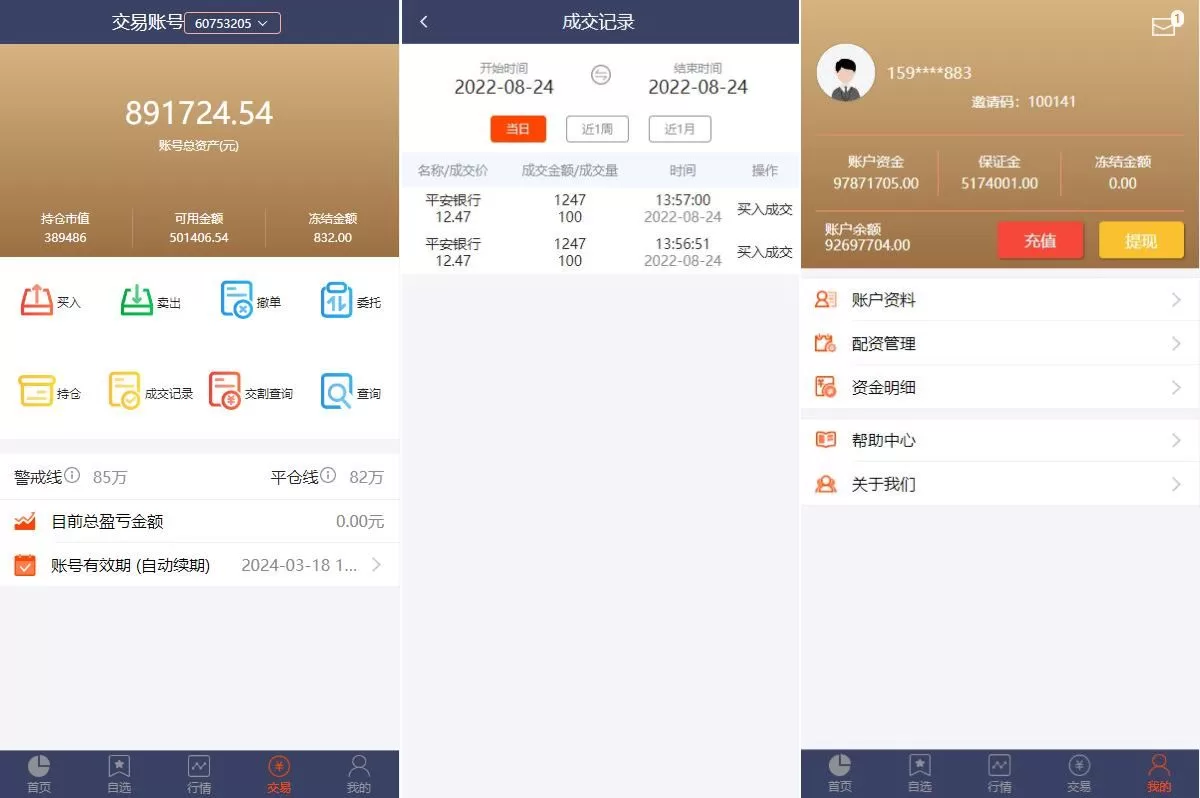 图片[3]-修复版配资系统/A股股票系统/买点策略/PC+WAP可封装源码 - 海外源码商-海外源码商