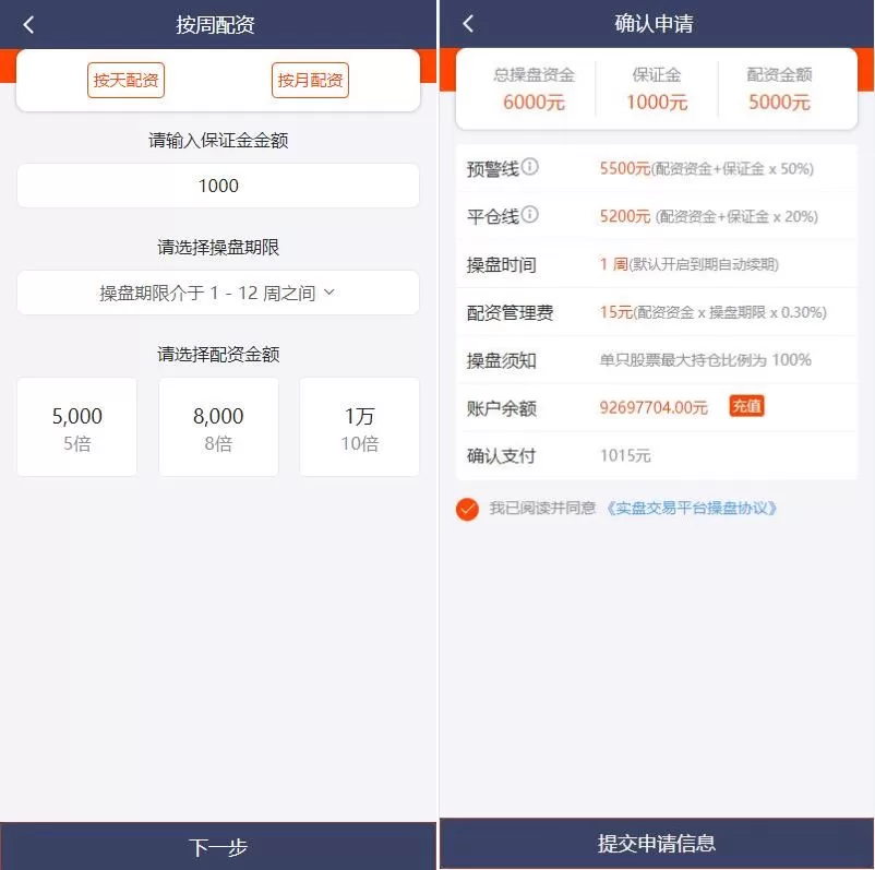 图片[4]-修复版配资系统/A股股票系统/买点策略/PC+WAP可封装源码 - 海外源码商-海外源码商