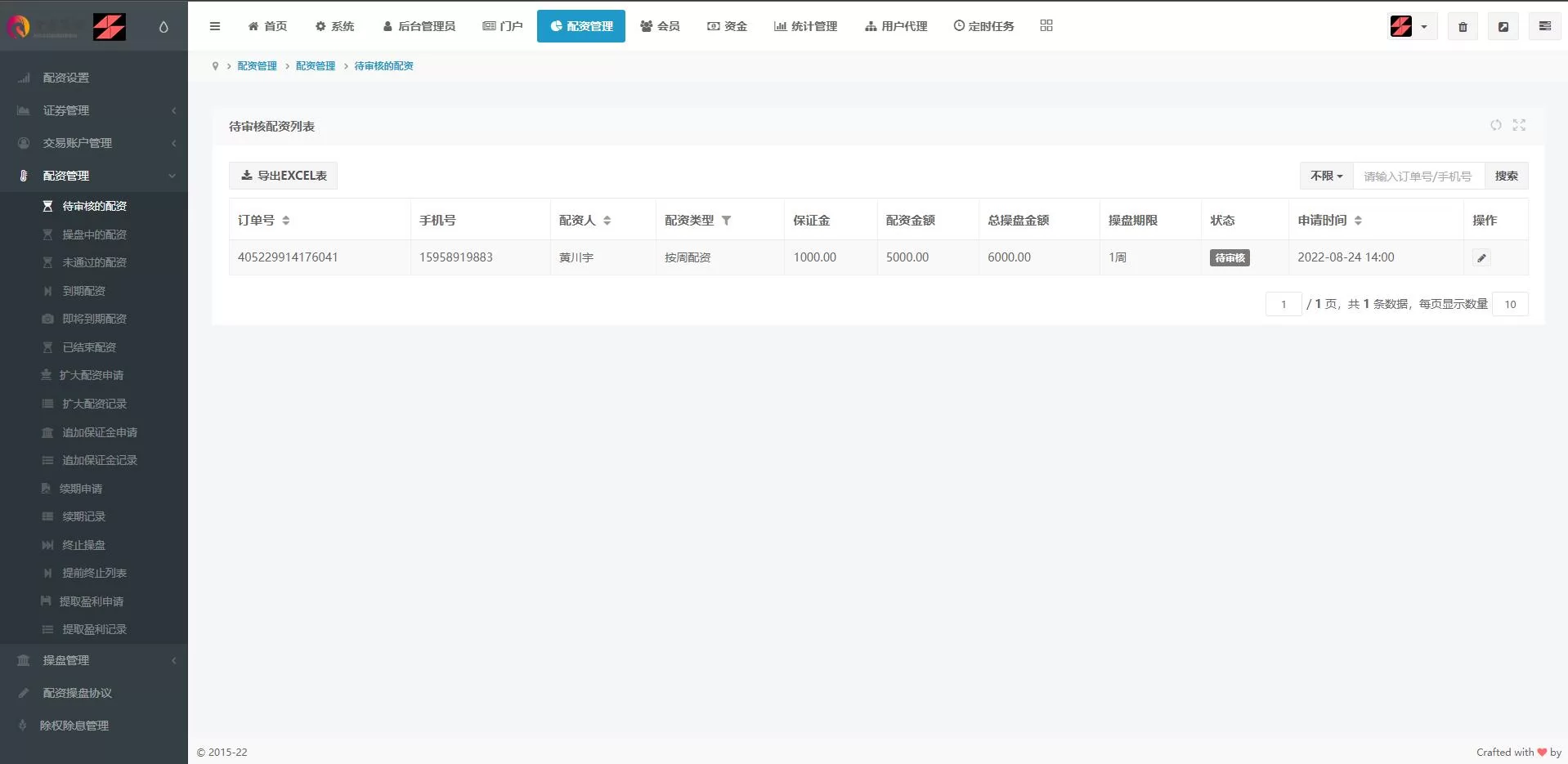 图片[10]-修复版配资系统/A股股票系统/买点策略/PC+WAP可封装源码 - 海外源码商-海外源码商
