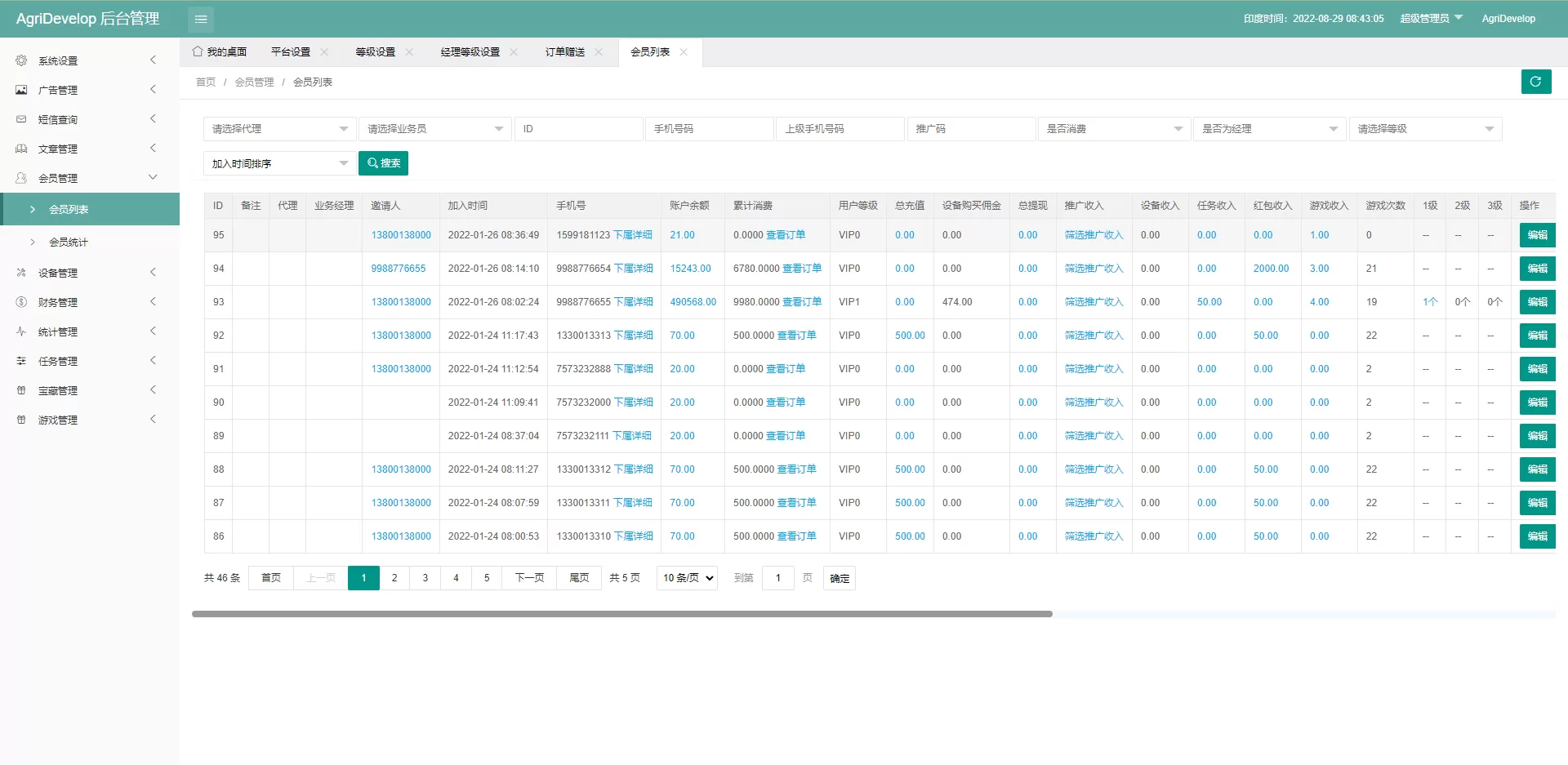 图片[8]-全新海外版理财系统/投资理财源码/注册奖励每日任务/前端uniapp源码 - 海外源码商-海外源码商
