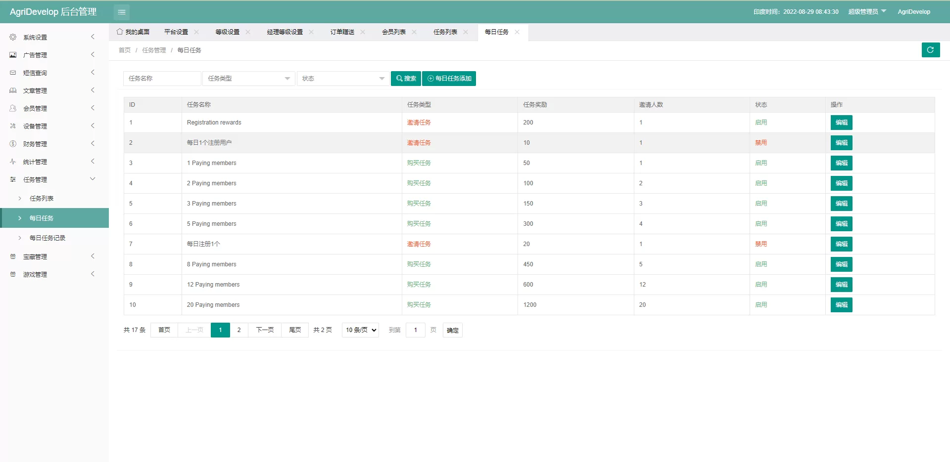 图片[10]-全新海外版理财系统/投资理财源码/注册奖励每日任务/前端uniapp源码 - 海外源码商-海外源码商