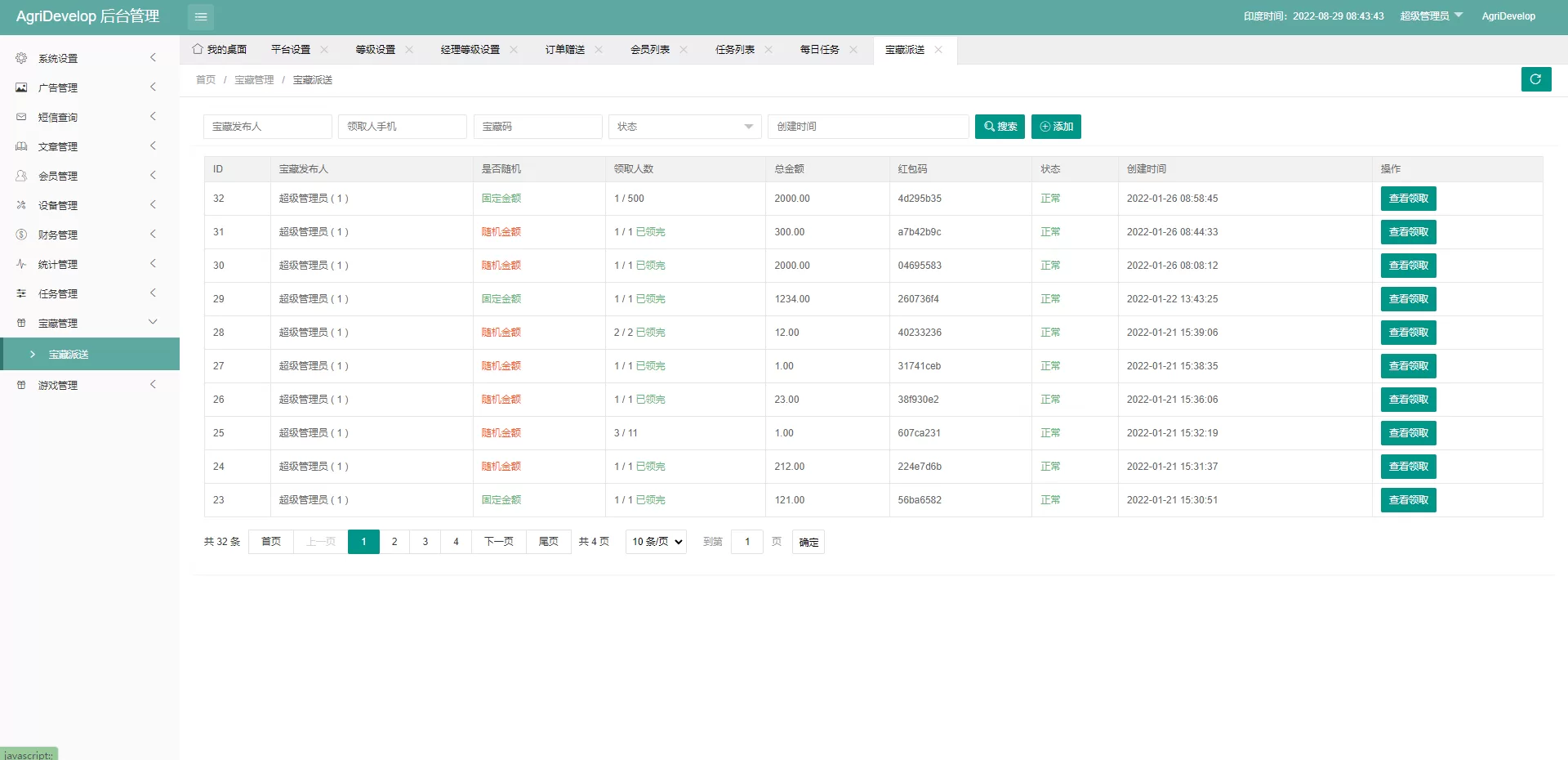图片[11]-全新海外版理财系统/投资理财源码/注册奖励每日任务/前端uniapp源码 - 海外源码商-海外源码商