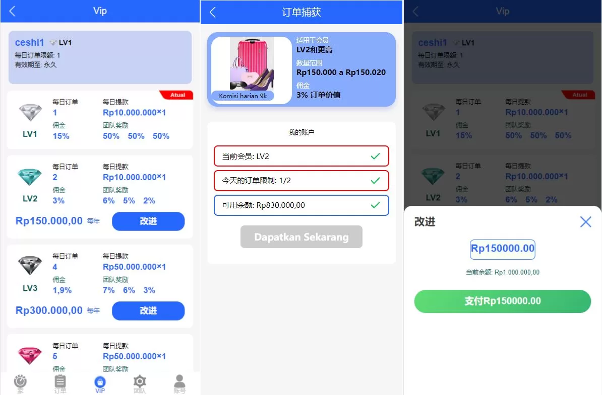 图片[2]-新版多语言抢单系统/自动匹配刷单源码/独立代理后台/订单智能分配源码 - 海外源码商-海外源码商