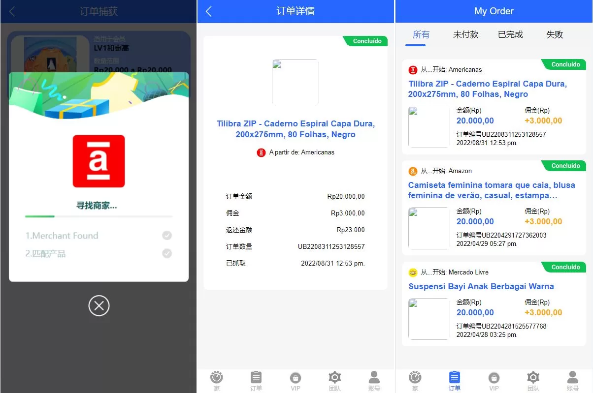 图片[3]-新版多语言抢单系统/自动匹配刷单源码/独立代理后台/订单智能分配源码 - 海外源码商-海外源码商