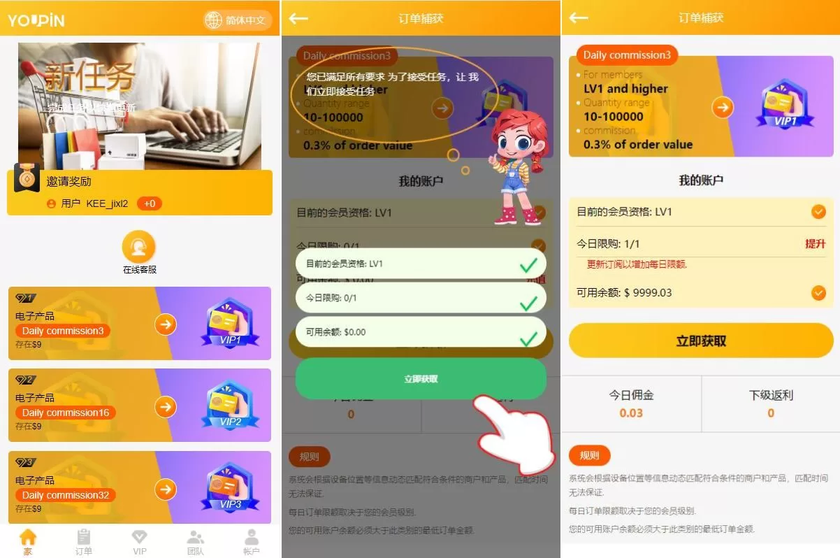 全新UI多语言海外抢单系统/自动刷单源码/大转盘抽奖/余利宝理财/代理后台源码 - 海外源码商-海外源码商
