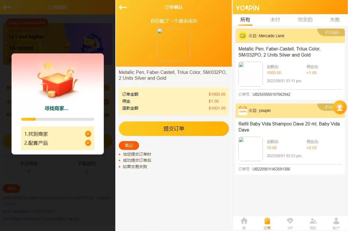 图片[2]-全新UI多语言海外抢单系统/自动刷单源码/大转盘抽奖/余利宝理财/代理后台源码 - 海外源码商-海外源码商