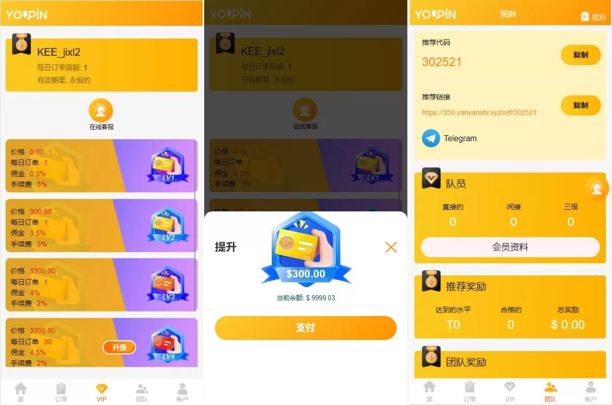 图片[3]-全新UI多语言海外抢单系统/自动刷单源码/大转盘抽奖/余利宝理财/代理后台源码 - 海外源码商-海外源码商