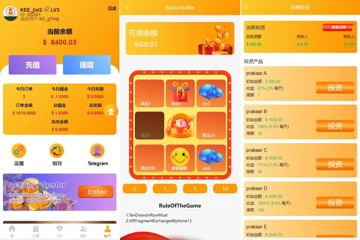 图片[4]-全新UI多语言海外抢单系统/自动刷单源码/大转盘抽奖/余利宝理财/代理后台源码 - 海外源码商-海外源码商