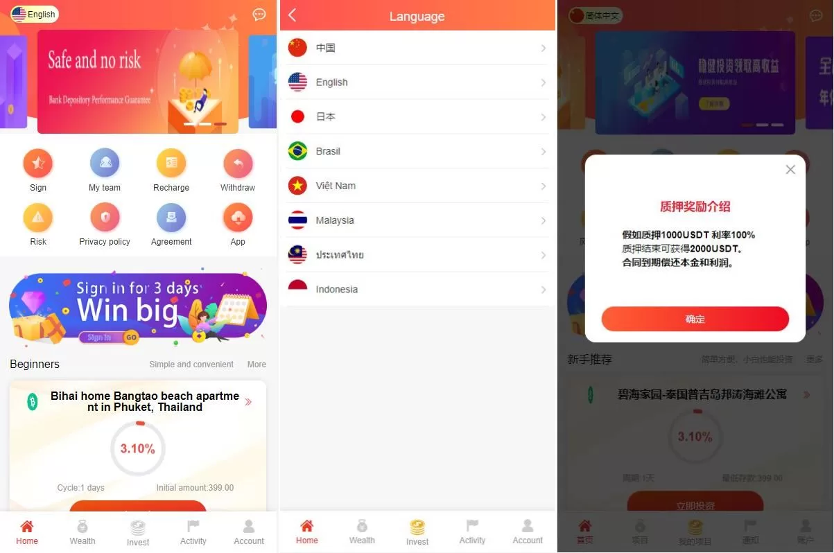 全新UI多语言投资理财系统/海外基金虚拟币投资返利源码/VUE前端源码 - 海外源码商-海外源码商
