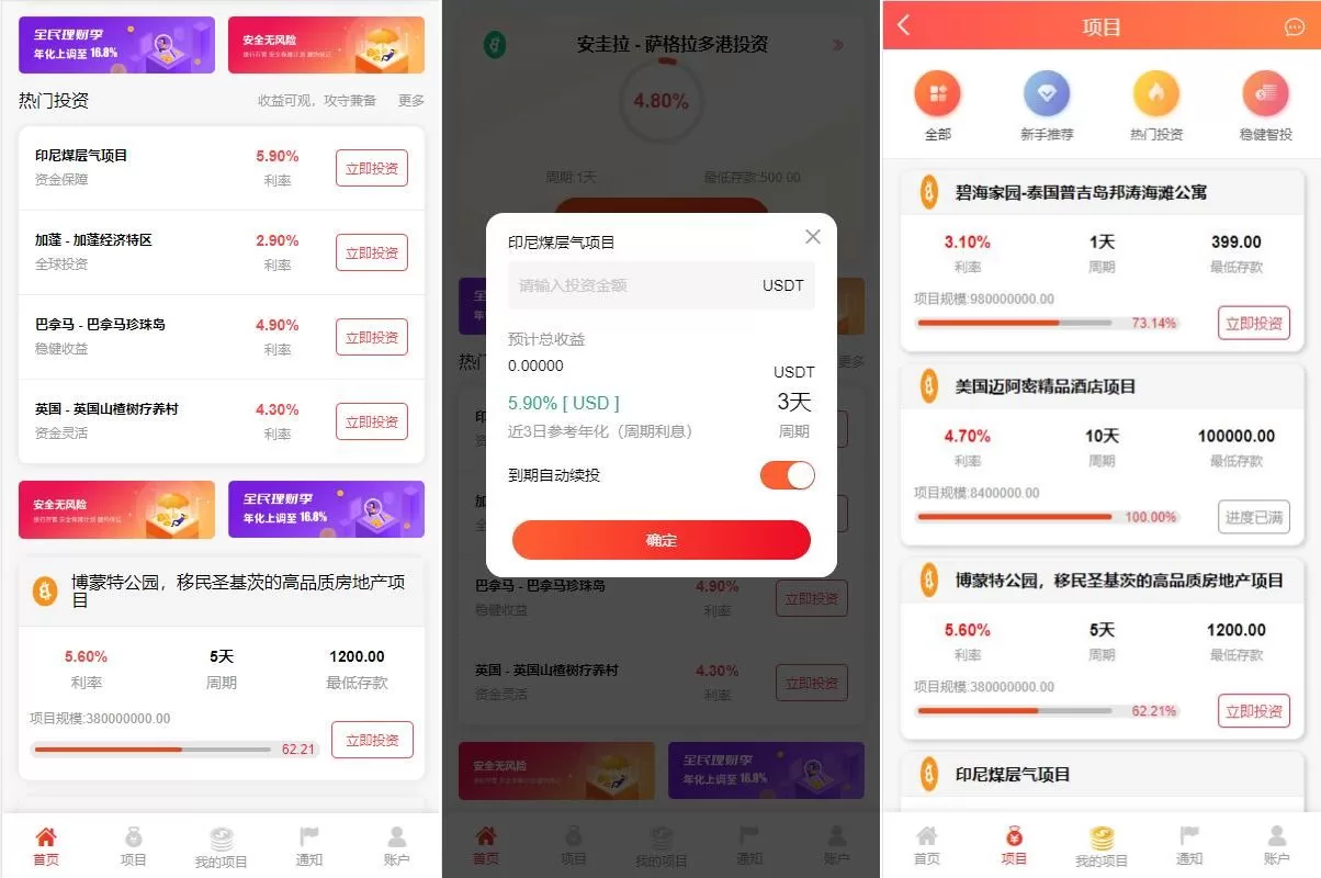 图片[2]-全新UI多语言投资理财系统/海外基金虚拟币投资返利源码/VUE前端源码 - 海外源码商-海外源码商