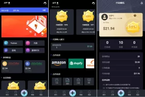 全新UI多语言智能抢单系统/自动匹配订单/三级分销+代理后台源码-海外源码商