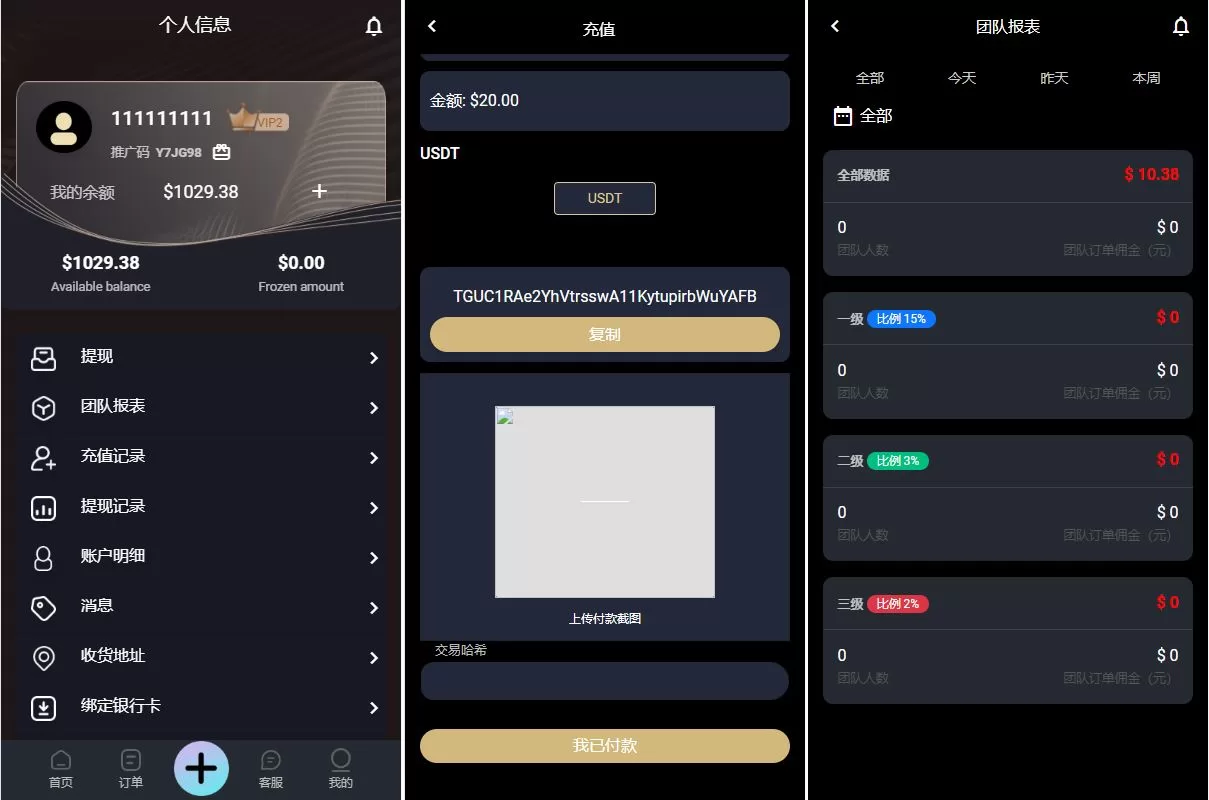 图片[4]-全新UI多语言智能抢单系统/自动匹配订单/三级分销+代理后台源码 - 海外源码商-海外源码商
