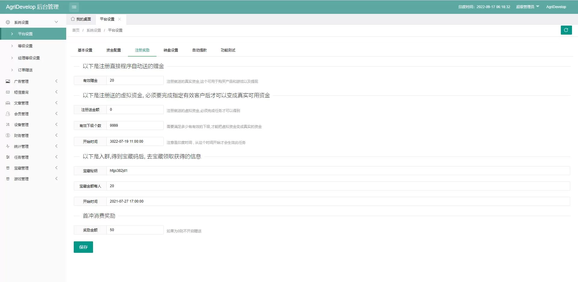 图片[6]-海外版养殖投资理财系统/养鸡养鸭项目投资源码/任务推广注册奖励源码 - 海外源码商-海外源码商