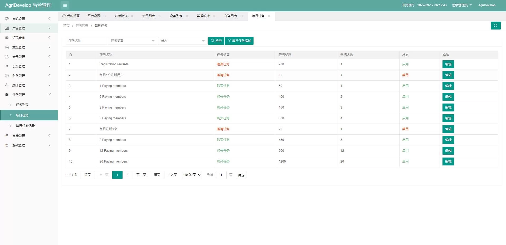 图片[10]-海外版养殖投资理财系统/养鸡养鸭项目投资源码/任务推广注册奖励源码 - 海外源码商-海外源码商