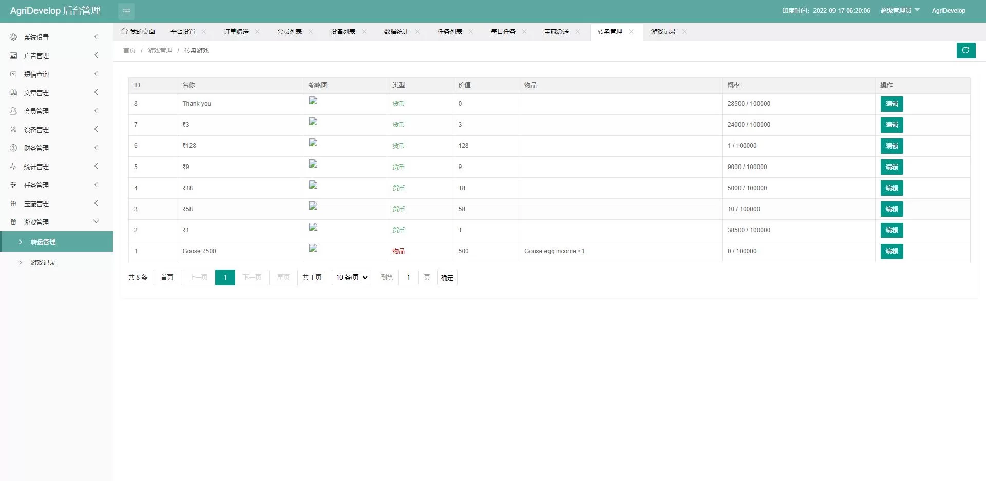 图片[12]-海外版养殖投资理财系统/养鸡养鸭项目投资源码/任务推广注册奖励源码 - 海外源码商-海外源码商
