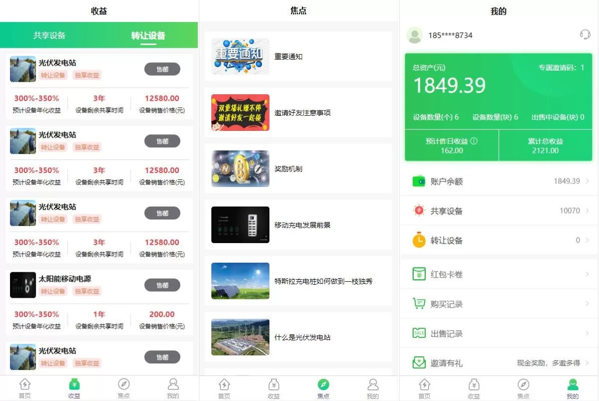 图片[3]-全新Uinapp投资理财系统/特斯拉理财源码/5G共享设备投资源码 - 海外源码商-海外源码商