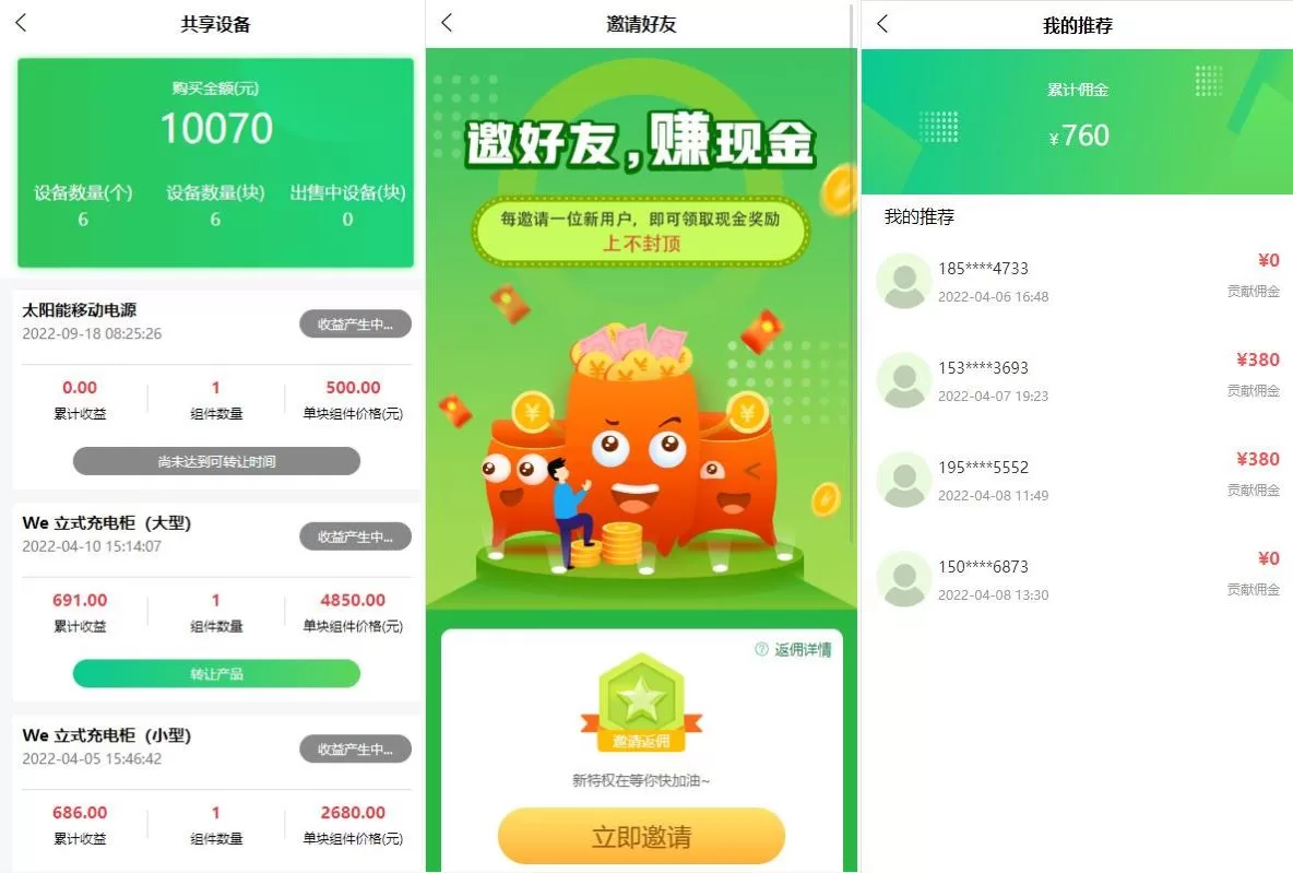 图片[4]-全新Uinapp投资理财系统/特斯拉理财源码/5G共享设备投资源码 - 海外源码商-海外源码商