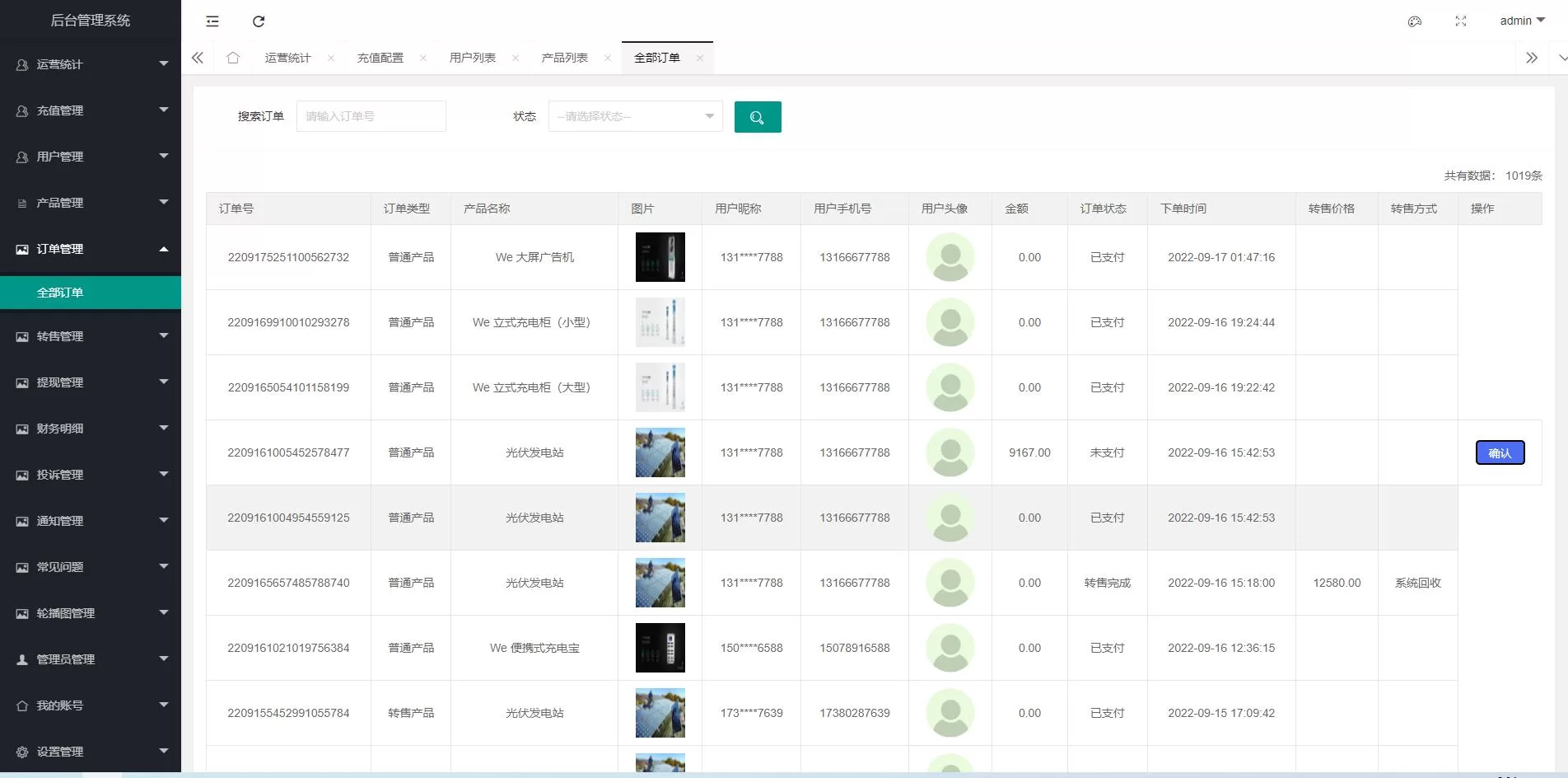 图片[10]-全新Uinapp投资理财系统/特斯拉理财源码/5G共享设备投资源码 - 海外源码商-海外源码商