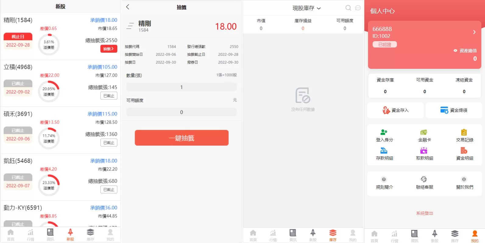 图片[3]-全新Uinapp股票配资系统/台湾股票申购折扣交易源码 - 海外源码商-海外源码商